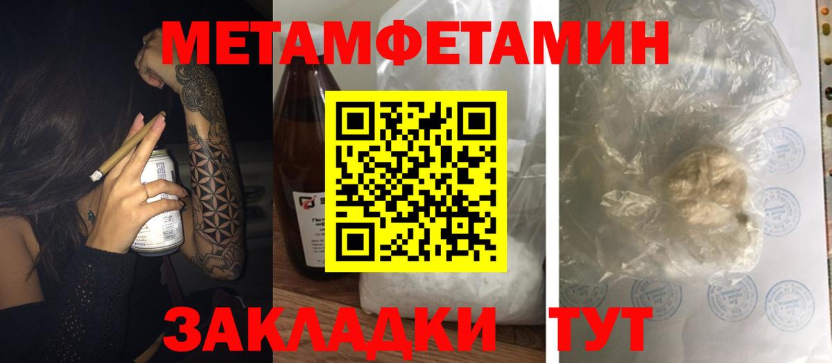Электрогорск  АМФЕТАМИН 97%  Вход с VPN 