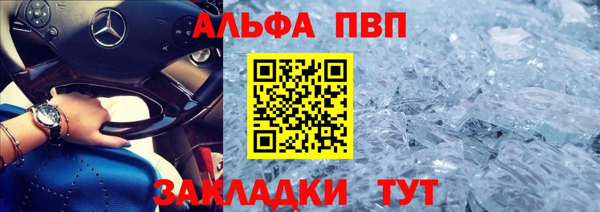 A-PVP СК КРИС  Вход с VPN  A-PVP  Электрогорск  Alpha-PVP кристаллы 