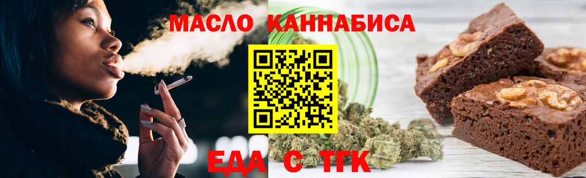 Canna-Cookies конопля  Вход с VPN  Электрогорск 