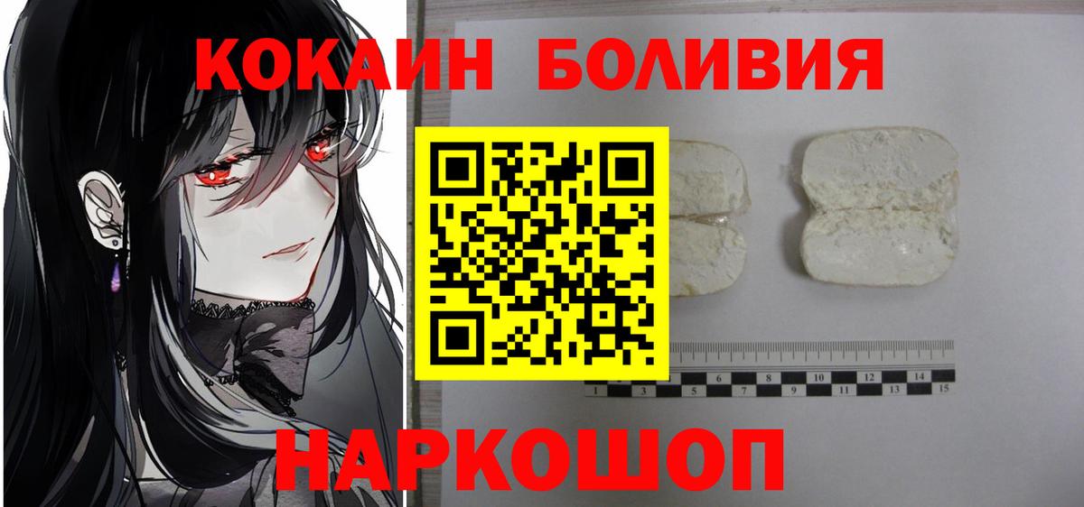 КОКАИН  Cocaine Эквадор  Вход с VPN  Электрогорск  Кокаин Эквадор 