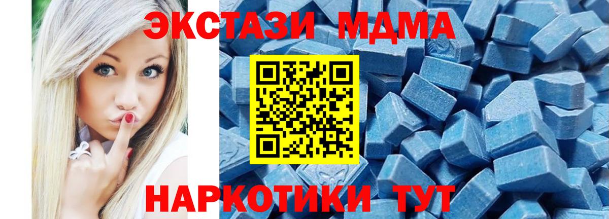 Экстази 250 мг Электрогорск