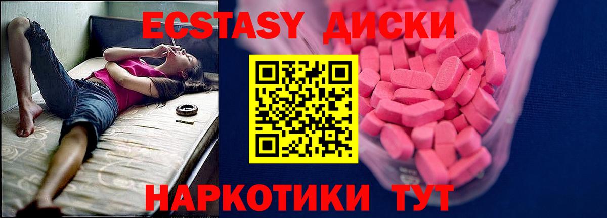 Электрогорск  Экстази круглые  Ecstasy 280мг  где купить наркоту  площадка как зайти  Вход с VPN 