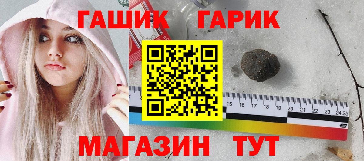 Электрогорск  Гашиш хэш  Гашиш  Вход с VPN 