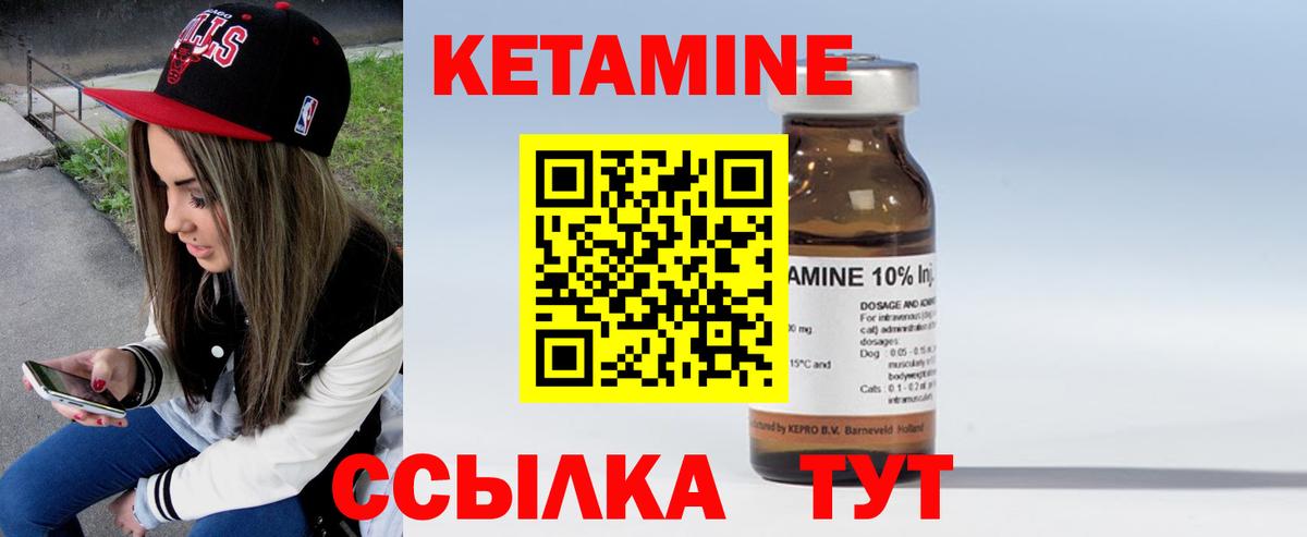 Кетамин ketamine Электрогорск