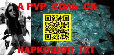 ALPHA-PVP Заволжье