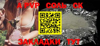 ALPHA-PVP Заволжье
