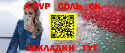 альфа пвп VHQ Заводоуковск