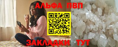 альфа пвп VHQ Заводоуковск