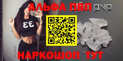 ALPHA-PVP Заволжье