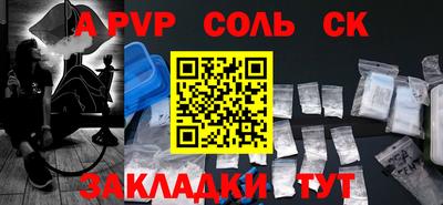 ALPHA-PVP Заволжье
