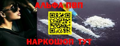 альфа пвп VHQ Заводоуковск