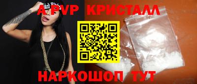 ALPHA-PVP Заволжье