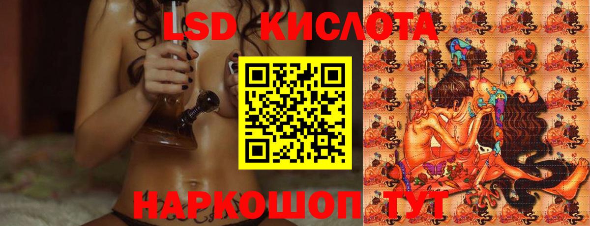 LSD-25 экстази кислота  ЛСД экстази ecstasy  Электрогорск  Вход с VPN 