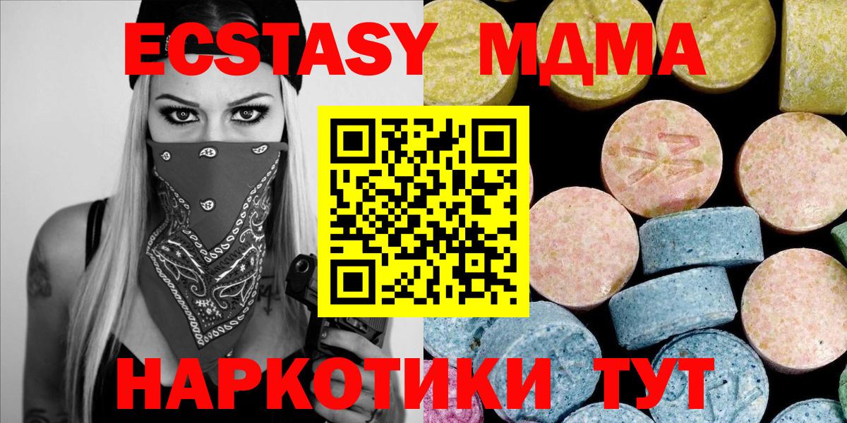 МДМА Molly  Вход с VPN  МДМА crystal  MDMA  Электрогорск 
