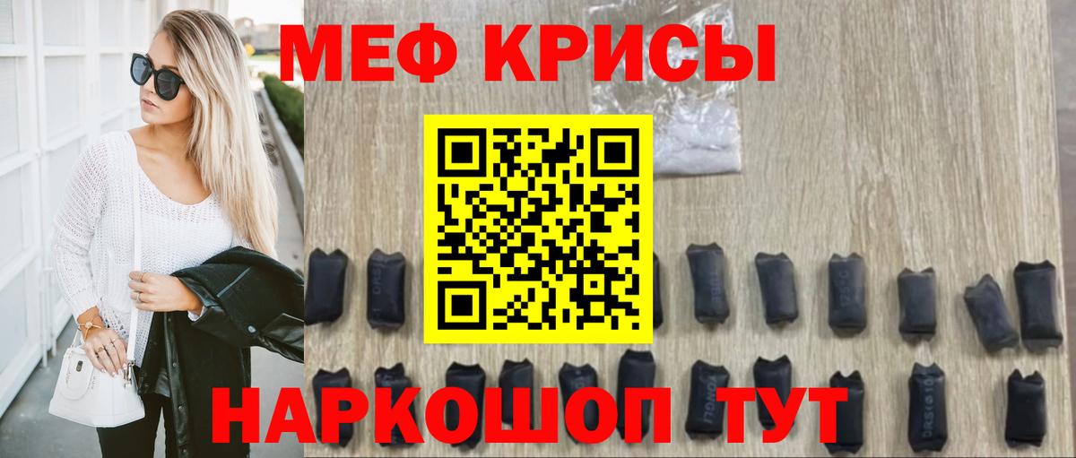 МЯУ-МЯУ VHQ  МЯУ-МЯУ mephedrone  где найти   Электрогорск  Вход с VPN  Меф 