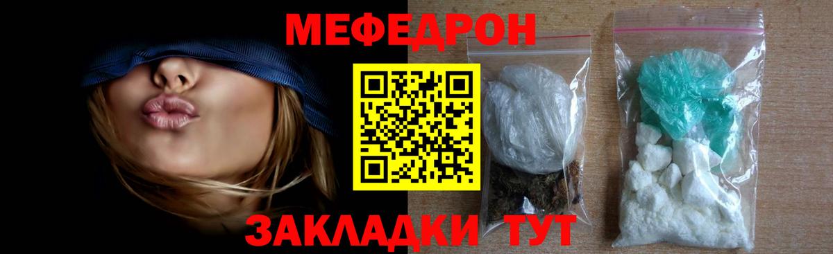 Меф мука Электрогорск