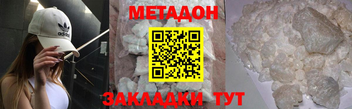Электрогорск  Метадон VHQ  Вход с VPN  МЕТАДОН белоснежный 