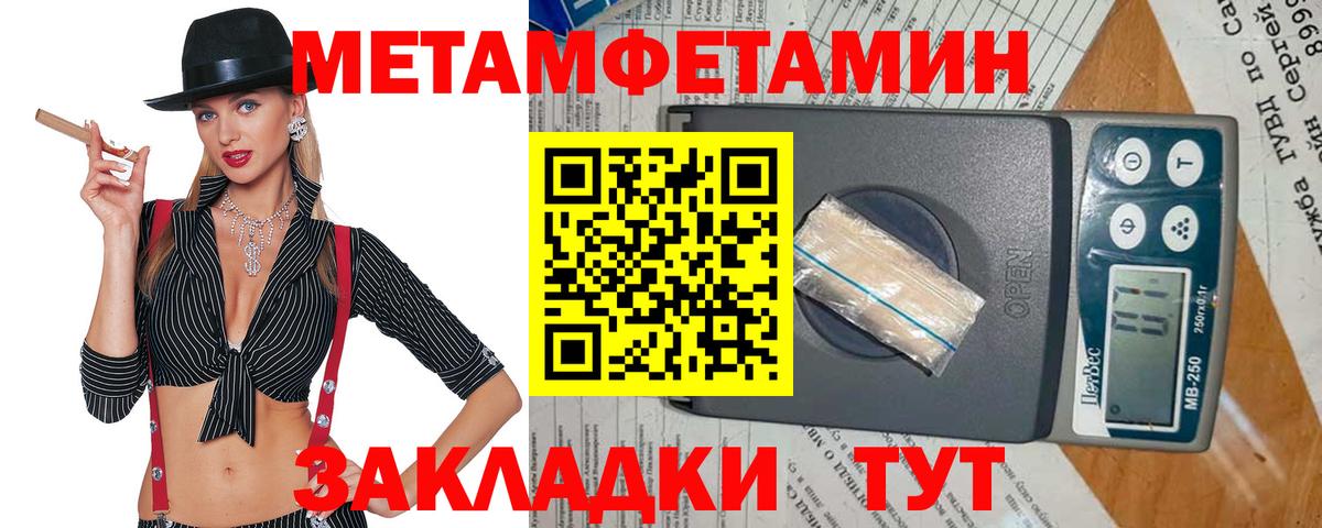 МЕТАМФЕТАМИН Methamphetamine  МЕТАМФЕТАМИН Methamphetamine  Электрогорск  Вход с VPN 