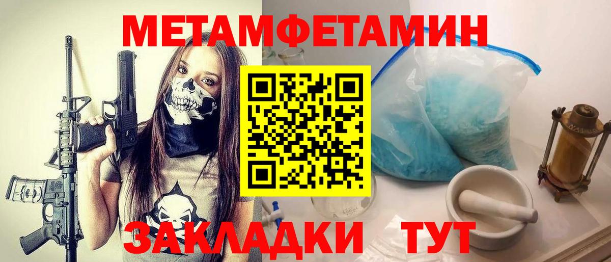 МЕТАМФЕТАМИН Декстрометамфетамин 99.9% Электрогорск