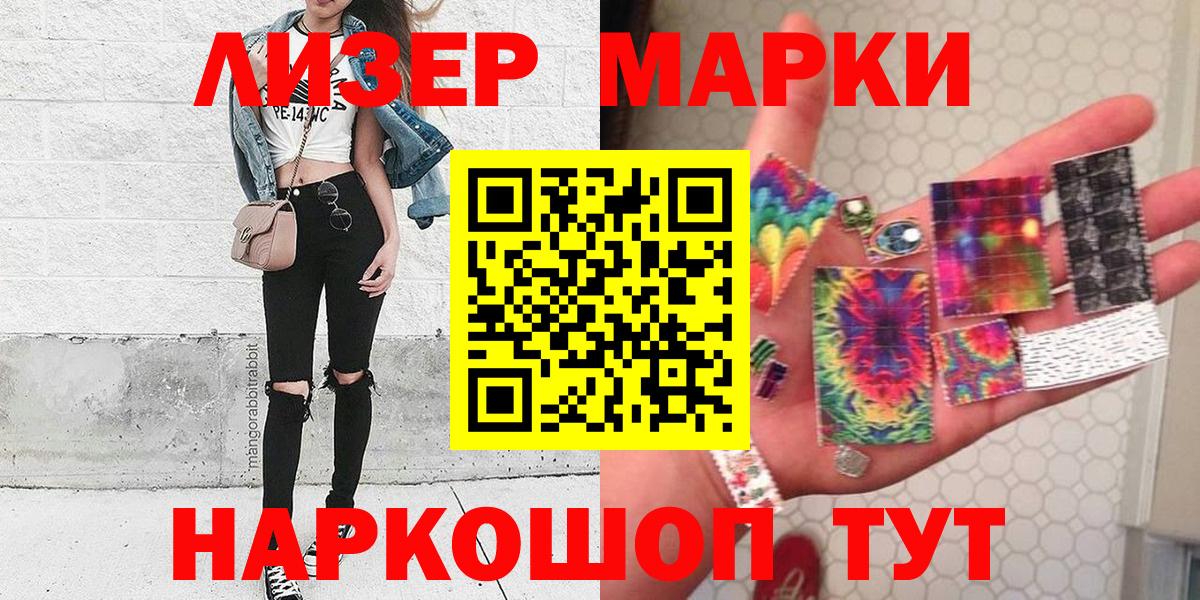 Марки NBOMe 1,8мг Электрогорск