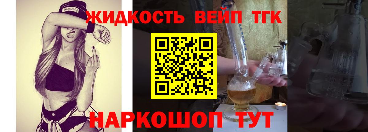 ТГК гашишное масло Электрогорск