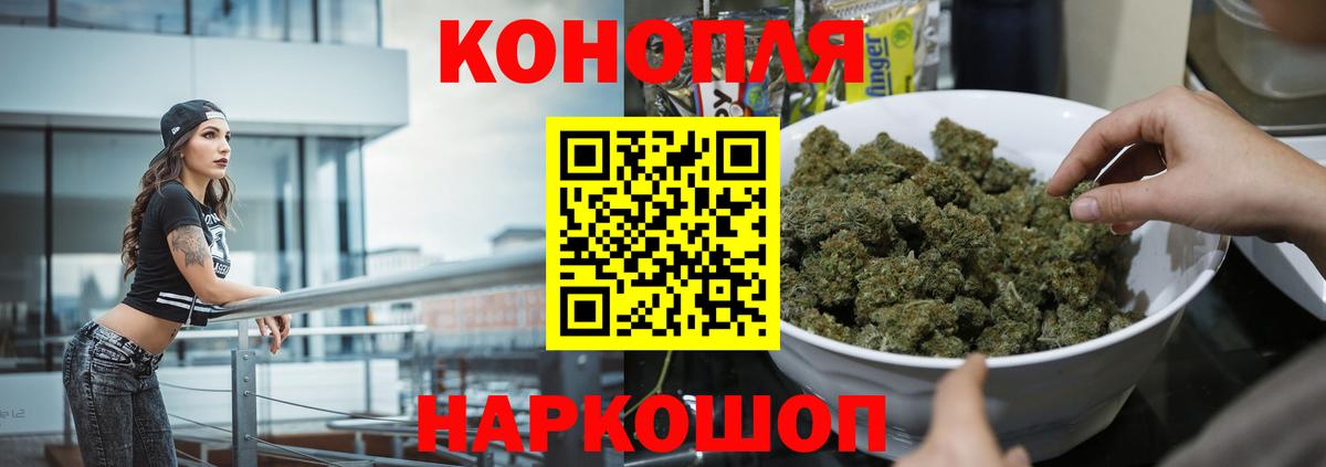 Электрогорск  Каннабис тримм  Канабис AK-47  Вход с VPN  Конопля AK-47 